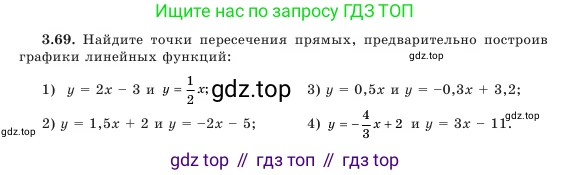 Алгебра, 7 класс Учебник, авторы: Шыныбеков Абдухали Насырович, Шыныбеков Данияр Абдухалиевич, Амалбекова Лунара Еркиновна, издательство Атамұра, Алматы, 2025, голубого цвета, страница 99, номер 3.69, Условие