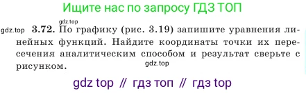 Алгебра, 7 класс Учебник, авторы: Шыныбеков Абдухали Насырович, Шыныбеков Данияр Абдухалиевич, Амалбекова Лунара Еркиновна, издательство Атамұра, Алматы, 2025, голубого цвета, страница 99, номер 3.72, Условие