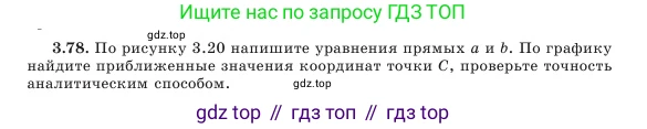 Алгебра, 7 класс Учебник, авторы: Шыныбеков Абдухали Насырович, Шыныбеков Данияр Абдухалиевич, Амалбекова Лунара Еркиновна, издательство Атамұра, Алматы, 2025, голубого цвета, страница 100, номер 3.78, Условие