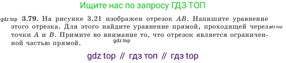 Алгебра, 7 класс Учебник, авторы: Шыныбеков Абдухали Насырович, Шыныбеков Данияр Абдухалиевич, Амалбекова Лунара Еркиновна, издательство Атамұра, Алматы, 2025, голубого цвета, страница 100, номер 3.79, Условие