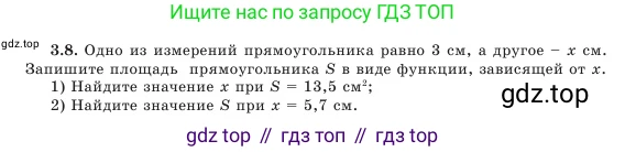 Алгебра, 7 класс Учебник, авторы: Шыныбеков Абдухали Насырович, Шыныбеков Данияр Абдухалиевич, Амалбекова Лунара Еркиновна, издательство Атамұра, Алматы, 2025, голубого цвета, страница 79, номер 3.8, Условие
