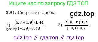 Алгебра, 7 класс Учебник, авторы: Шыныбеков Абдухали Насырович, Шыныбеков Данияр Абдухалиевич, Амалбекова Лунара Еркиновна, издательство Атамұра, Алматы, 2025, голубого цвета, страница 100, номер 3.81, Условие