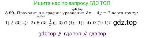 Алгебра, 7 класс Учебник, авторы: Шыныбеков Абдухали Насырович, Шыныбеков Данияр Абдухалиевич, Амалбекова Лунара Еркиновна, издательство Атамұра, Алматы, 2025, голубого цвета, страница 105, номер 3.90, Условие