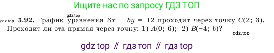 Алгебра, 7 класс Учебник, авторы: Шыныбеков Абдухали Насырович, Шыныбеков Данияр Абдухалиевич, Амалбекова Лунара Еркиновна, издательство Атамұра, Алматы, 2025, голубого цвета, страница 105, номер 3.92, Условие