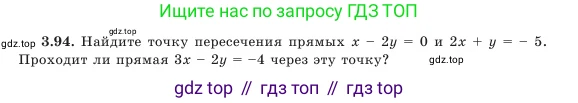 Алгебра, 7 класс Учебник, авторы: Шыныбеков Абдухали Насырович, Шыныбеков Данияр Абдухалиевич, Амалбекова Лунара Еркиновна, издательство Атамұра, Алматы, 2025, голубого цвета, страница 106, номер 3.94, Условие