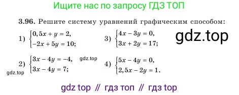 Алгебра, 7 класс Учебник, авторы: Шыныбеков Абдухали Насырович, Шыныбеков Данияр Абдухалиевич, Амалбекова Лунара Еркиновна, издательство Атамұра, Алматы, 2025, голубого цвета, страница 106, номер 3.96, Условие