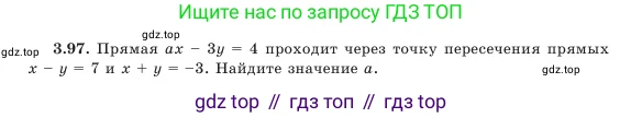 Алгебра, 7 класс Учебник, авторы: Шыныбеков Абдухали Насырович, Шыныбеков Данияр Абдухалиевич, Амалбекова Лунара Еркиновна, издательство Атамұра, Алматы, 2025, голубого цвета, страница 106, номер 3.97, Условие