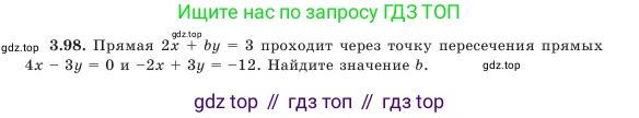 Алгебра, 7 класс Учебник, авторы: Шыныбеков Абдухали Насырович, Шыныбеков Данияр Абдухалиевич, Амалбекова Лунара Еркиновна, издательство Атамұра, Алматы, 2025, голубого цвета, страница 106, номер 3.98, Условие