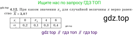Алгебра, 7 класс Учебник, авторы: Шыныбеков Абдухали Насырович, Шыныбеков Данияр Абдухалиевич, Амалбекова Лунара Еркиновна, издательство Атамұра, Алматы, 2025, голубого цвета, страница 127, номер 4.12, Условие