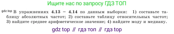 Алгебра, 7 класс Учебник, авторы: Шыныбеков Абдухали Насырович, Шыныбеков Данияр Абдухалиевич, Амалбекова Лунара Еркиновна, издательство Атамұра, Алматы, 2025, голубого цвета, страница 127, номер 4.14, Условие