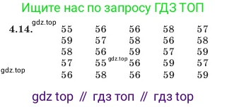 Алгебра, 7 класс Учебник, авторы: Шыныбеков Абдухали Насырович, Шыныбеков Данияр Абдухалиевич, Амалбекова Лунара Еркиновна, издательство Атамұра, Алматы, 2025, голубого цвета, страница 127, номер 4.14, Условие (продолжение 2)
