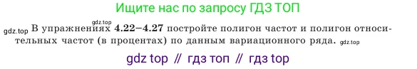 Алгебра, 7 класс Учебник, авторы: Шыныбеков Абдухали Насырович, Шыныбеков Данияр Абдухалиевич, Амалбекова Лунара Еркиновна, издательство Атамұра, Алматы, 2025, голубого цвета, страница 131, номер 4.23, Условие
