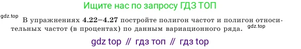 Алгебра, 7 класс Учебник, авторы: Шыныбеков Абдухали Насырович, Шыныбеков Данияр Абдухалиевич, Амалбекова Лунара Еркиновна, издательство Атамұра, Алматы, 2025, голубого цвета, страница 131, номер 4.25, Условие