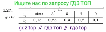 Алгебра, 7 класс Учебник, авторы: Шыныбеков Абдухали Насырович, Шыныбеков Данияр Абдухалиевич, Амалбекова Лунара Еркиновна, издательство Атамұра, Алматы, 2025, голубого цвета, страница 131, номер 4.27, Условие (продолжение 2)