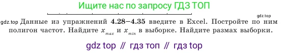 Алгебра, 7 класс Учебник, авторы: Шыныбеков Абдухали Насырович, Шыныбеков Данияр Абдухалиевич, Амалбекова Лунара Еркиновна, издательство Атамұра, Алматы, 2025, голубого цвета, страница 132, номер 4.29, Условие