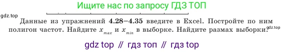 Алгебра, 7 класс Учебник, авторы: Шыныбеков Абдухали Насырович, Шыныбеков Данияр Абдухалиевич, Амалбекова Лунара Еркиновна, издательство Атамұра, Алматы, 2025, голубого цвета, страница 132, номер 4.30, Условие