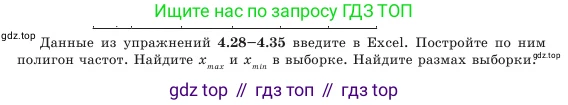 Алгебра, 7 класс Учебник, авторы: Шыныбеков Абдухали Насырович, Шыныбеков Данияр Абдухалиевич, Амалбекова Лунара Еркиновна, издательство Атамұра, Алматы, 2025, голубого цвета, страница 132, номер 4.32, Условие