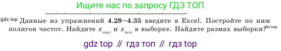 Алгебра, 7 класс Учебник, авторы: Шыныбеков Абдухали Насырович, Шыныбеков Данияр Абдухалиевич, Амалбекова Лунара Еркиновна, издательство Атамұра, Алматы, 2025, голубого цвета, страница 133, номер 4.34, Условие