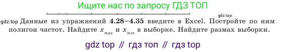 Алгебра, 7 класс Учебник, авторы: Шыныбеков Абдухали Насырович, Шыныбеков Данияр Абдухалиевич, Амалбекова Лунара Еркиновна, издательство Атамұра, Алматы, 2025, голубого цвета, страница 133, номер 4.35, Условие