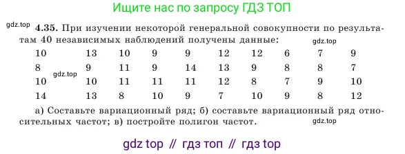 Алгебра, 7 класс Учебник, авторы: Шыныбеков Абдухали Насырович, Шыныбеков Данияр Абдухалиевич, Амалбекова Лунара Еркиновна, издательство Атамұра, Алматы, 2025, голубого цвета, страница 133, номер 4.35, Условие (продолжение 2)