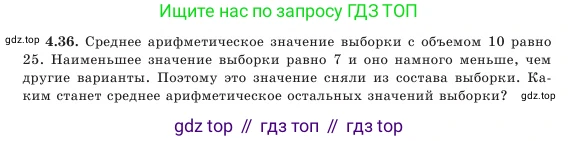 Алгебра, 7 класс Учебник, авторы: Шыныбеков Абдухали Насырович, Шыныбеков Данияр Абдухалиевич, Амалбекова Лунара Еркиновна, издательство Атамұра, Алматы, 2025, голубого цвета, страница 134, номер 4.36, Условие