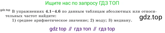 Алгебра, 7 класс Учебник, авторы: Шыныбеков Абдухали Насырович, Шыныбеков Данияр Абдухалиевич, Амалбекова Лунара Еркиновна, издательство Атамұра, Алматы, 2025, голубого цвета, страница 126, номер 4.4, Условие