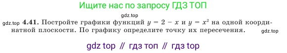 Алгебра, 7 класс Учебник, авторы: Шыныбеков Абдухали Насырович, Шыныбеков Данияр Абдухалиевич, Амалбекова Лунара Еркиновна, издательство Атамұра, Алматы, 2025, голубого цвета, страница 134, номер 4.41, Условие