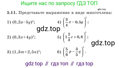 Алгебра, 7 класс Учебник, авторы: Шыныбеков Абдухали Насырович, Шыныбеков Данияр Абдухалиевич, Амалбекова Лунара Еркиновна, издательство Атамұра, Алматы, 2025, голубого цвета, страница 140, номер 5.11, Условие