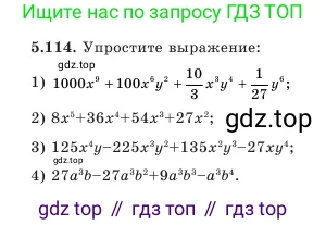 Алгебра, 7 класс Учебник, авторы: Шыныбеков Абдухали Насырович, Шыныбеков Данияр Абдухалиевич, Амалбекова Лунара Еркиновна, издательство Атамұра, Алматы, 2025, голубого цвета, страница 156, номер 5.114, Условие