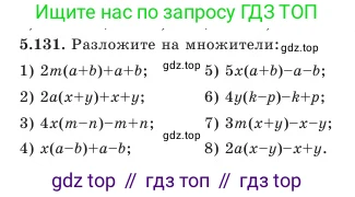Алгебра, 7 класс Учебник, авторы: Шыныбеков Абдухали Насырович, Шыныбеков Данияр Абдухалиевич, Амалбекова Лунара Еркиновна, издательство Атамұра, Алматы, 2025, голубого цвета, страница 159, номер 5.131, Условие