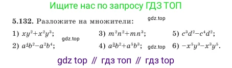 Алгебра, 7 класс Учебник, авторы: Шыныбеков Абдухали Насырович, Шыныбеков Данияр Абдухалиевич, Амалбекова Лунара Еркиновна, издательство Атамұра, Алматы, 2025, голубого цвета, страница 159, номер 5.132, Условие