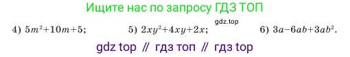 Алгебра, 7 класс Учебник, авторы: Шыныбеков Абдухали Насырович, Шыныбеков Данияр Абдухалиевич, Амалбекова Лунара Еркиновна, издательство Атамұра, Алматы, 2025, голубого цвета, страница 159, номер 5.134, Условие (продолжение 2)