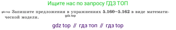 Алгебра, 7 класс Учебник, авторы: Шыныбеков Абдухали Насырович, Шыныбеков Данияр Абдухалиевич, Амалбекова Лунара Еркиновна, издательство Атамұра, Алматы, 2025, голубого цвета, страница 165, номер 5.162, Условие