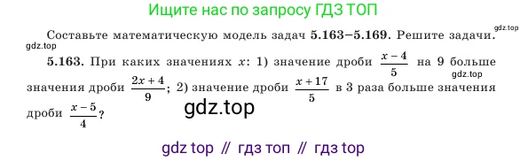 Алгебра, 7 класс Учебник, авторы: Шыныбеков Абдухали Насырович, Шыныбеков Данияр Абдухалиевич, Амалбекова Лунара Еркиновна, издательство Атамұра, Алматы, 2025, голубого цвета, страница 165, номер 5.163, Условие