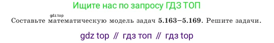 Алгебра, 7 класс Учебник, авторы: Шыныбеков Абдухали Насырович, Шыныбеков Данияр Абдухалиевич, Амалбекова Лунара Еркиновна, издательство Атамұра, Алматы, 2025, голубого цвета, страница 165, номер 5.165, Условие