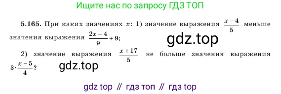 Алгебра, 7 класс Учебник, авторы: Шыныбеков Абдухали Насырович, Шыныбеков Данияр Абдухалиевич, Амалбекова Лунара Еркиновна, издательство Атамұра, Алматы, 2025, голубого цвета, страница 165, номер 5.165, Условие (продолжение 2)