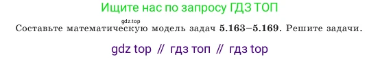 Алгебра, 7 класс Учебник, авторы: Шыныбеков Абдухали Насырович, Шыныбеков Данияр Абдухалиевич, Амалбекова Лунара Еркиновна, издательство Атамұра, Алматы, 2025, голубого цвета, страница 165, номер 5.167, Условие
