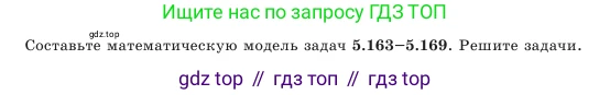 Алгебра, 7 класс Учебник, авторы: Шыныбеков Абдухали Насырович, Шыныбеков Данияр Абдухалиевич, Амалбекова Лунара Еркиновна, издательство Атамұра, Алматы, 2025, голубого цвета, страница 165, номер 5.168, Условие