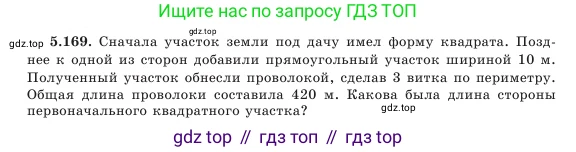Алгебра, 7 класс Учебник, авторы: Шыныбеков Абдухали Насырович, Шыныбеков Данияр Абдухалиевич, Амалбекова Лунара Еркиновна, издательство Атамұра, Алматы, 2025, голубого цвета, страница 165, номер 5.169, Условие (продолжение 2)