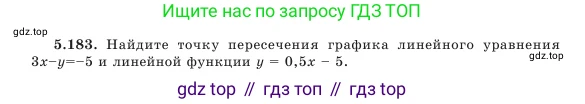 Алгебра, 7 класс Учебник, авторы: Шыныбеков Абдухали Насырович, Шыныбеков Данияр Абдухалиевич, Амалбекова Лунара Еркиновна, издательство Атамұра, Алматы, 2025, голубого цвета, страница 167, номер 5.183, Условие