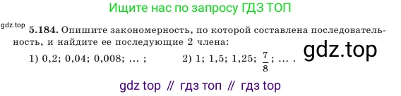 Алгебра, 7 класс Учебник, авторы: Шыныбеков Абдухали Насырович, Шыныбеков Данияр Абдухалиевич, Амалбекова Лунара Еркиновна, издательство Атамұра, Алматы, 2025, голубого цвета, страница 167, номер 5.184, Условие