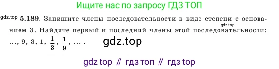 Алгебра, 7 класс Учебник, авторы: Шыныбеков Абдухали Насырович, Шыныбеков Данияр Абдухалиевич, Амалбекова Лунара Еркиновна, издательство Атамұра, Алматы, 2025, голубого цвета, страница 168, номер 5.189, Условие