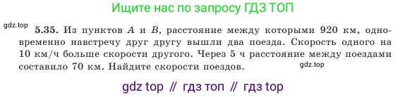 Алгебра, 7 класс Учебник, авторы: Шыныбеков Абдухали Насырович, Шыныбеков Данияр Абдухалиевич, Амалбекова Лунара Еркиновна, издательство Атамұра, Алматы, 2025, голубого цвета, страница 142, номер 5.35, Условие