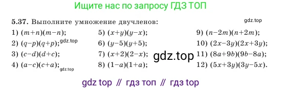 Алгебра, 7 класс Учебник, авторы: Шыныбеков Абдухали Насырович, Шыныбеков Данияр Абдухалиевич, Амалбекова Лунара Еркиновна, издательство Атамұра, Алматы, 2025, голубого цвета, страница 144, номер 5.37, Условие