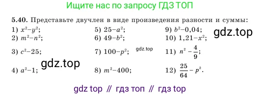 Алгебра, 7 класс Учебник, авторы: Шыныбеков Абдухали Насырович, Шыныбеков Данияр Абдухалиевич, Амалбекова Лунара Еркиновна, издательство Атамұра, Алматы, 2025, голубого цвета, страница 144, номер 5.40, Условие