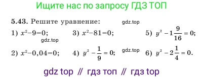 Алгебра, 7 класс Учебник, авторы: Шыныбеков Абдухали Насырович, Шыныбеков Данияр Абдухалиевич, Амалбекова Лунара Еркиновна, издательство Атамұра, Алматы, 2025, голубого цвета, страница 145, номер 5.43, Условие