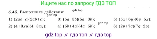 Алгебра, 7 класс Учебник, авторы: Шыныбеков Абдухали Насырович, Шыныбеков Данияр Абдухалиевич, Амалбекова Лунара Еркиновна, издательство Атамұра, Алматы, 2025, голубого цвета, страница 145, номер 5.45, Условие
