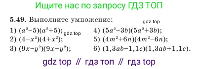 Алгебра, 7 класс Учебник, авторы: Шыныбеков Абдухали Насырович, Шыныбеков Данияр Абдухалиевич, Амалбекова Лунара Еркиновна, издательство Атамұра, Алматы, 2025, голубого цвета, страница 145, номер 5.49, Условие