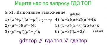 Алгебра, 7 класс Учебник, авторы: Шыныбеков Абдухали Насырович, Шыныбеков Данияр Абдухалиевич, Амалбекова Лунара Еркиновна, издательство Атамұра, Алматы, 2025, голубого цвета, страница 146, номер 5.51, Условие