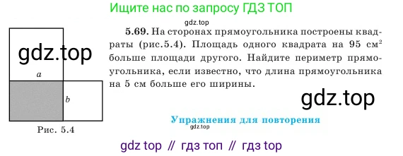 Алгебра, 7 класс Учебник, авторы: Шыныбеков Абдухали Насырович, Шыныбеков Данияр Абдухалиевич, Амалбекова Лунара Еркиновна, издательство Атамұра, Алматы, 2025, голубого цвета, страница 148, номер 5.69, Условие